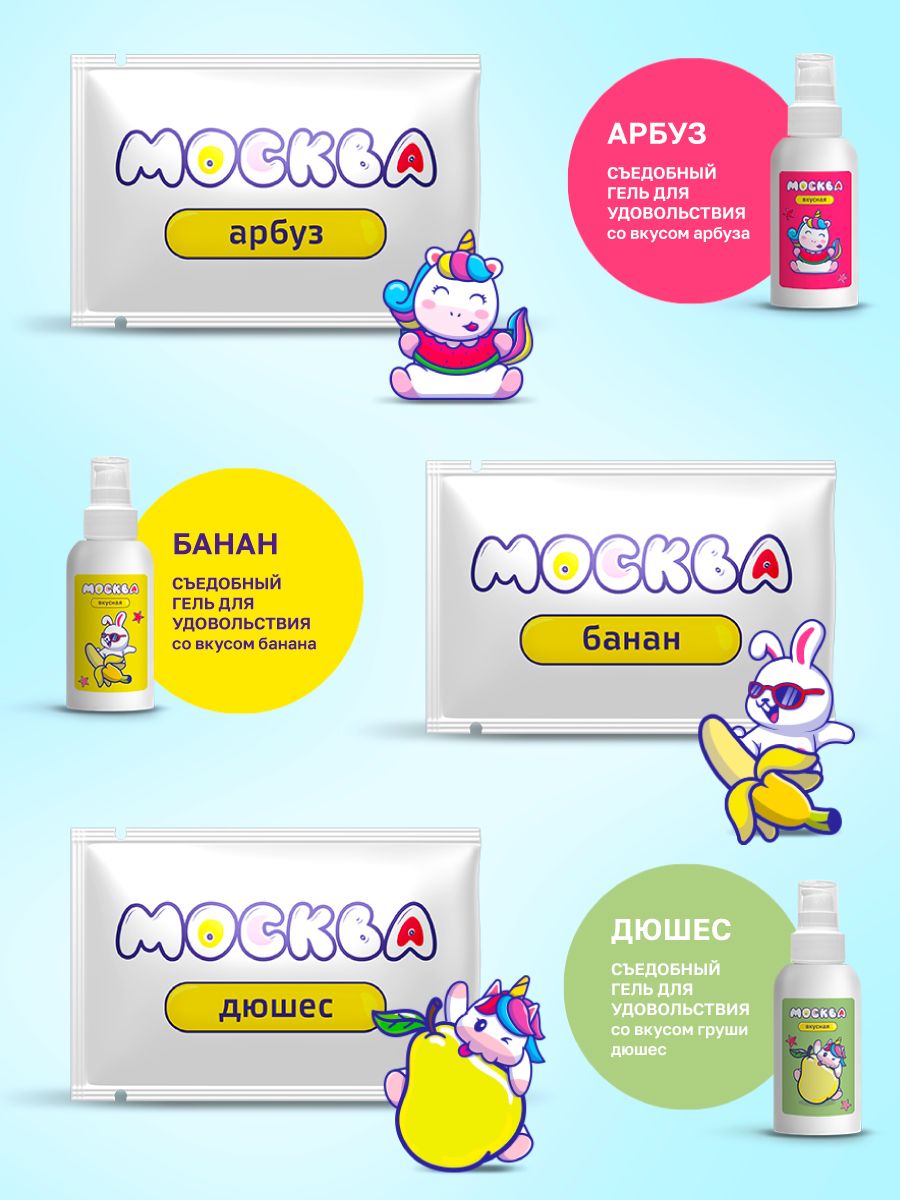 Набор из 11 саше лубрикантов "Москва" 3