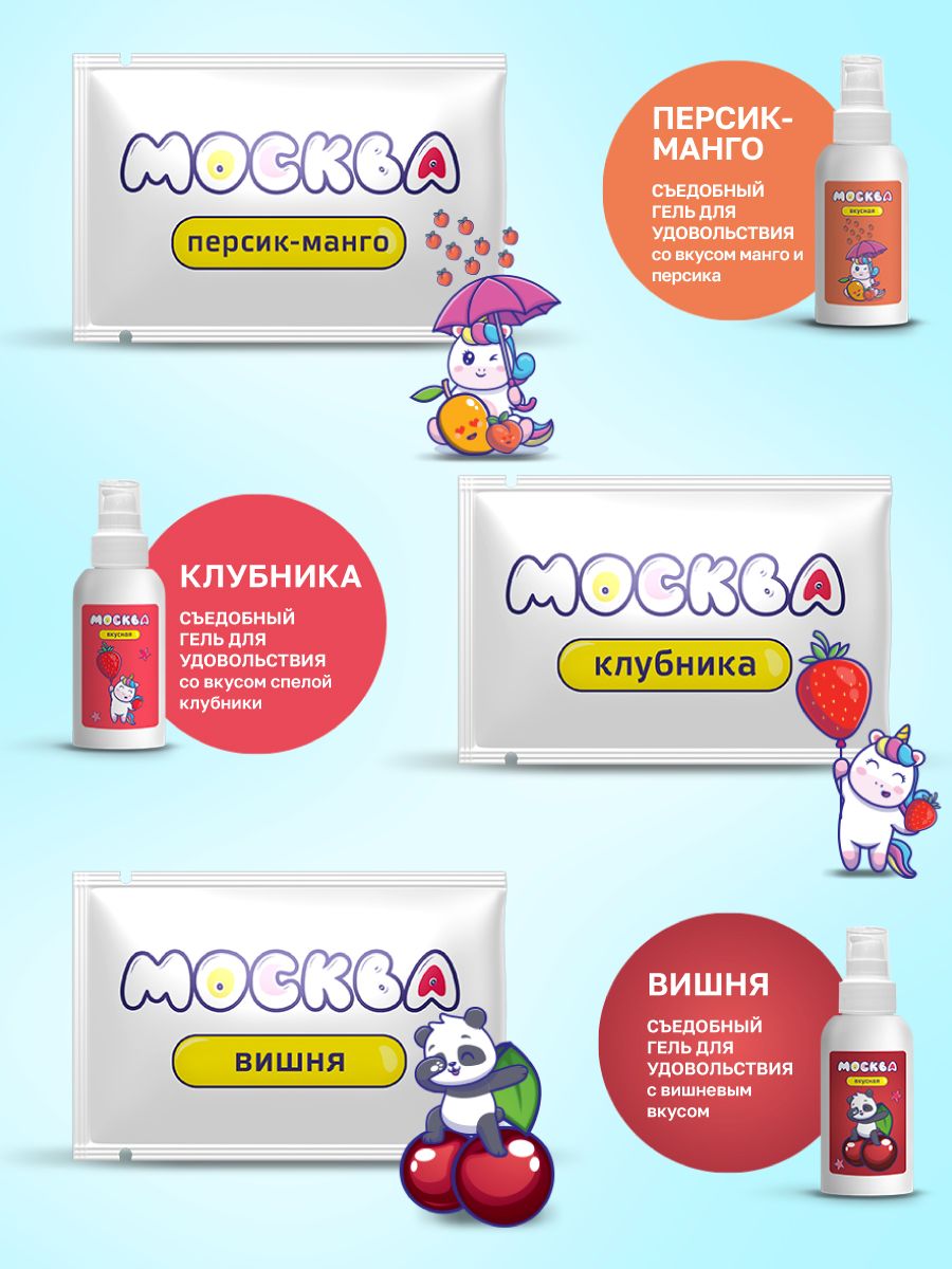 Набор из 11 саше лубрикантов "Москва" 5