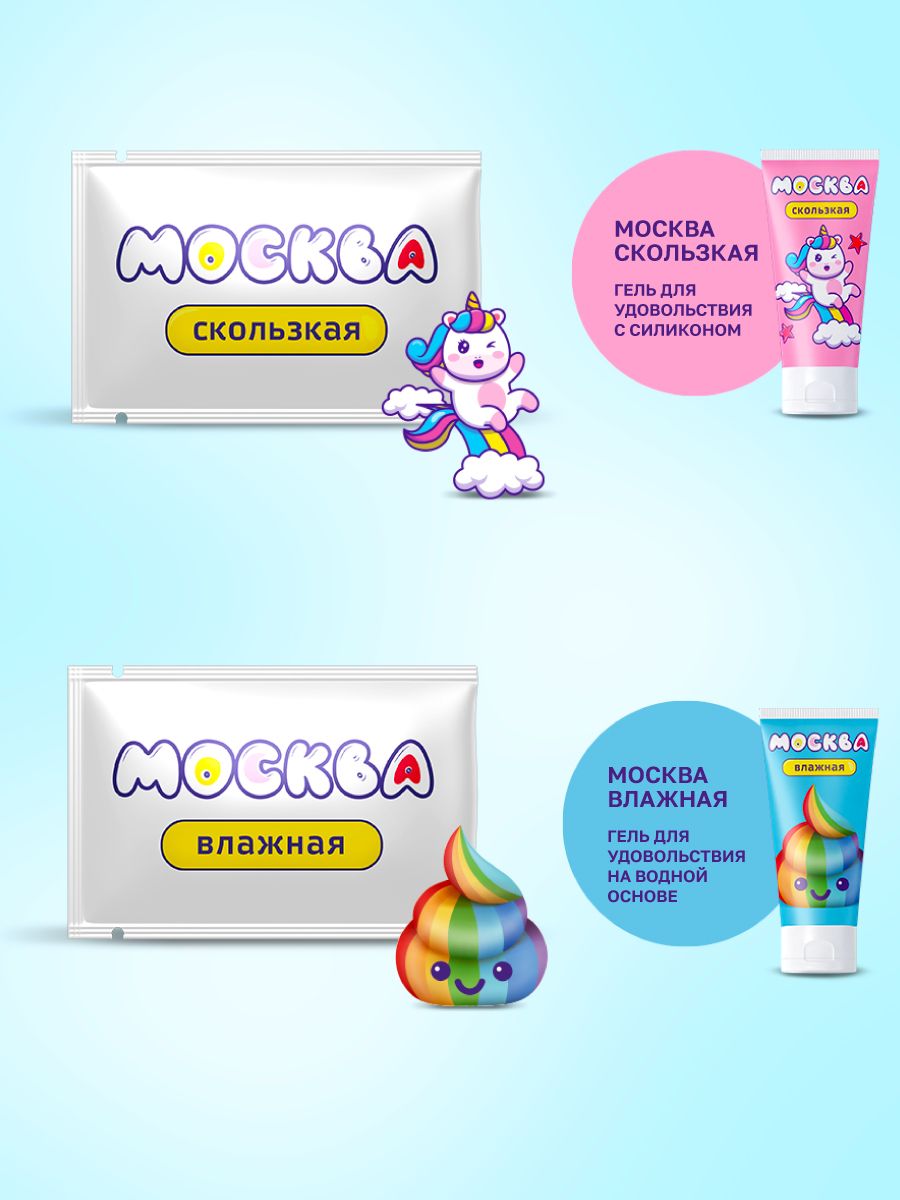 Набор из 11 саше лубрикантов "Москва" 6