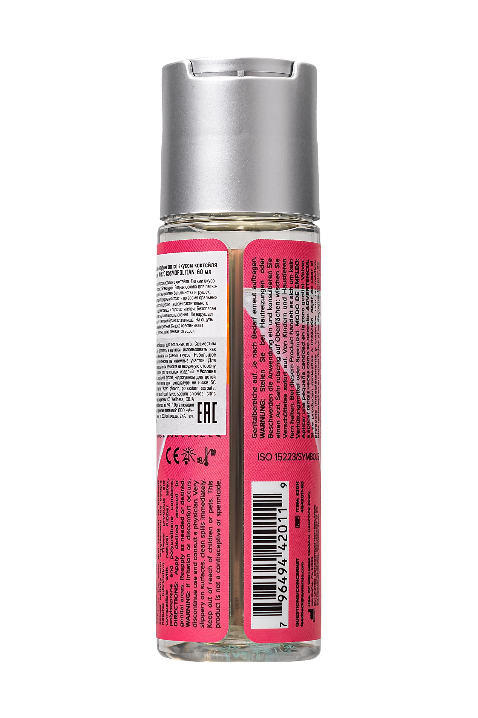 Вкусовой лубрикант на водной основе JO Cocktails Cosmopolitan - 60 мл. 2