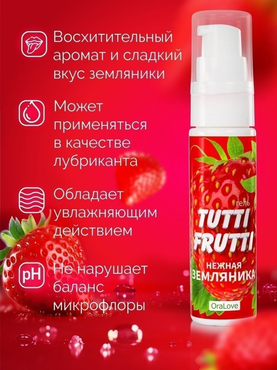 Гель-смазка Tutti-Frutti с земляничным вкусом - 30 гр. 7