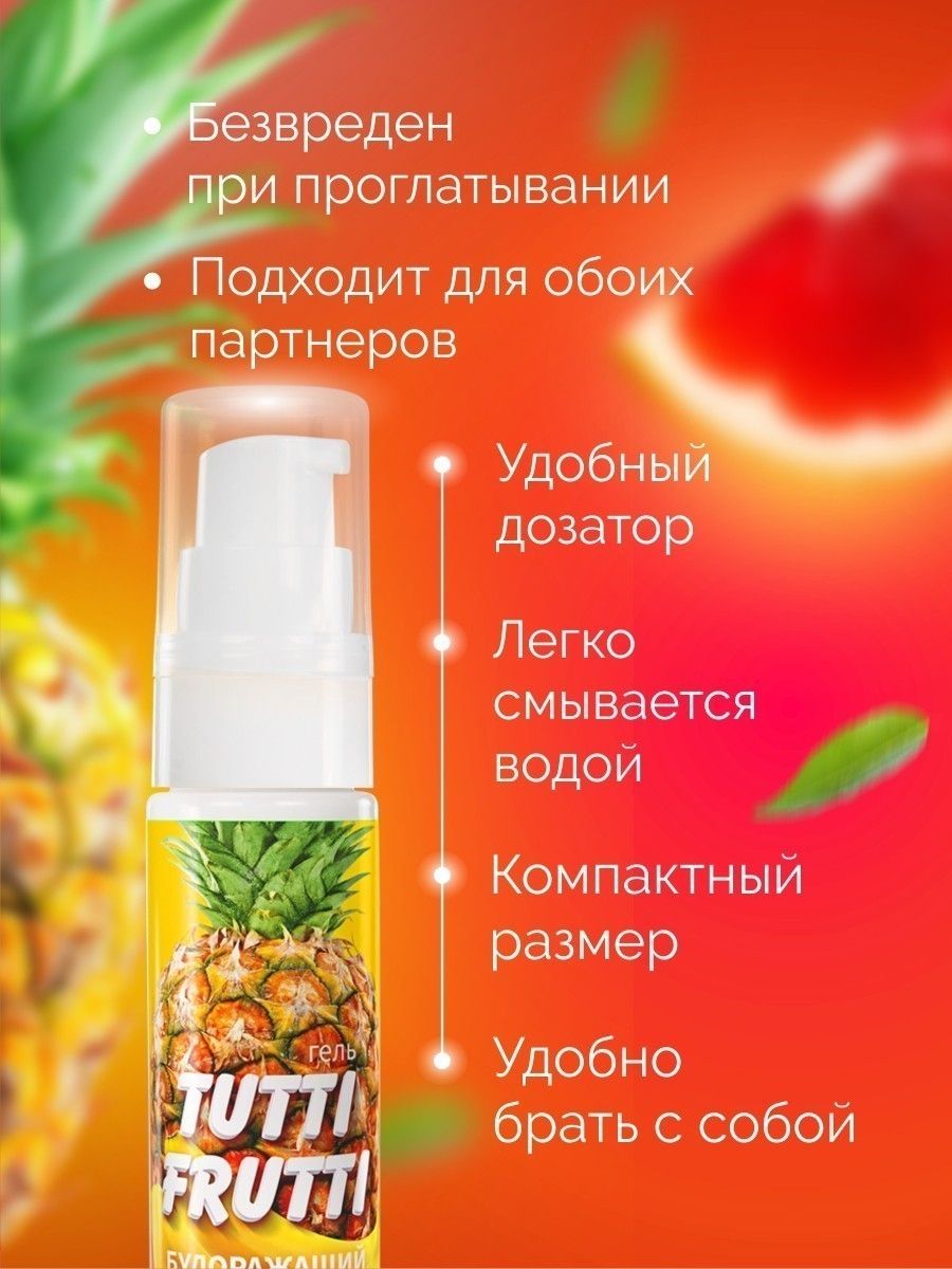 Гель-смазка Tutti-Frutti со вкусом тропических фруктов - 30 гр. 7