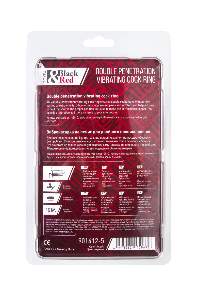 Черная насадка на пенис для двойного проникновения - 19 см. 10