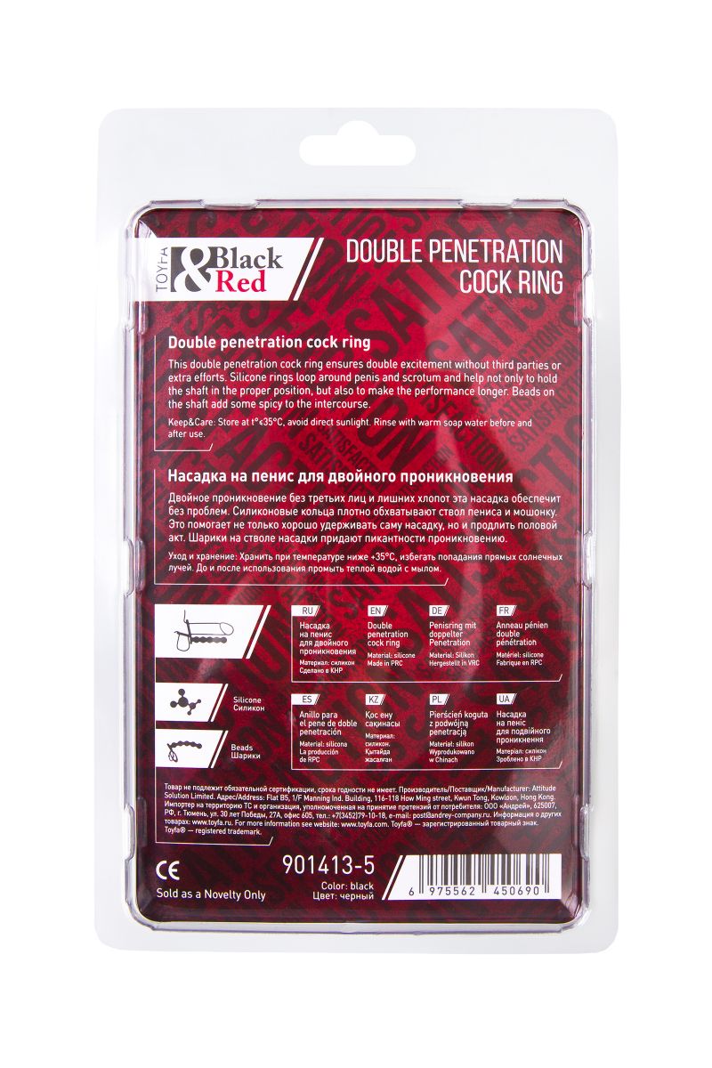 Черная насадка на пенис для двойного проникновения - 19,5 см. 10