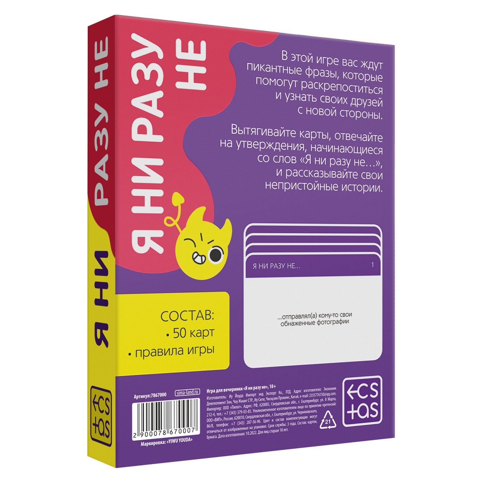 Игра для компании "Я ни разу не" 4