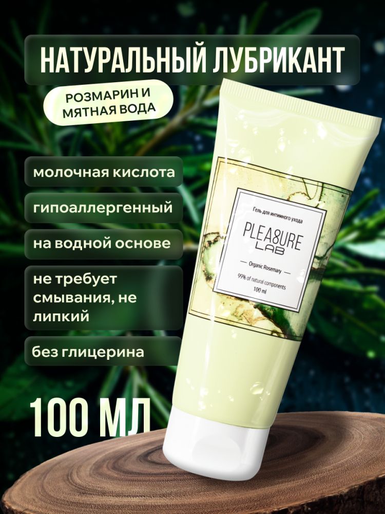 Лубрицирующий гель для интимного ухода Organic Rosemary с ароматом розмарина - 100 мл. 4
