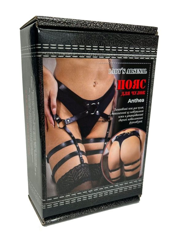 Кожаный пояс для чулок Anthea 3