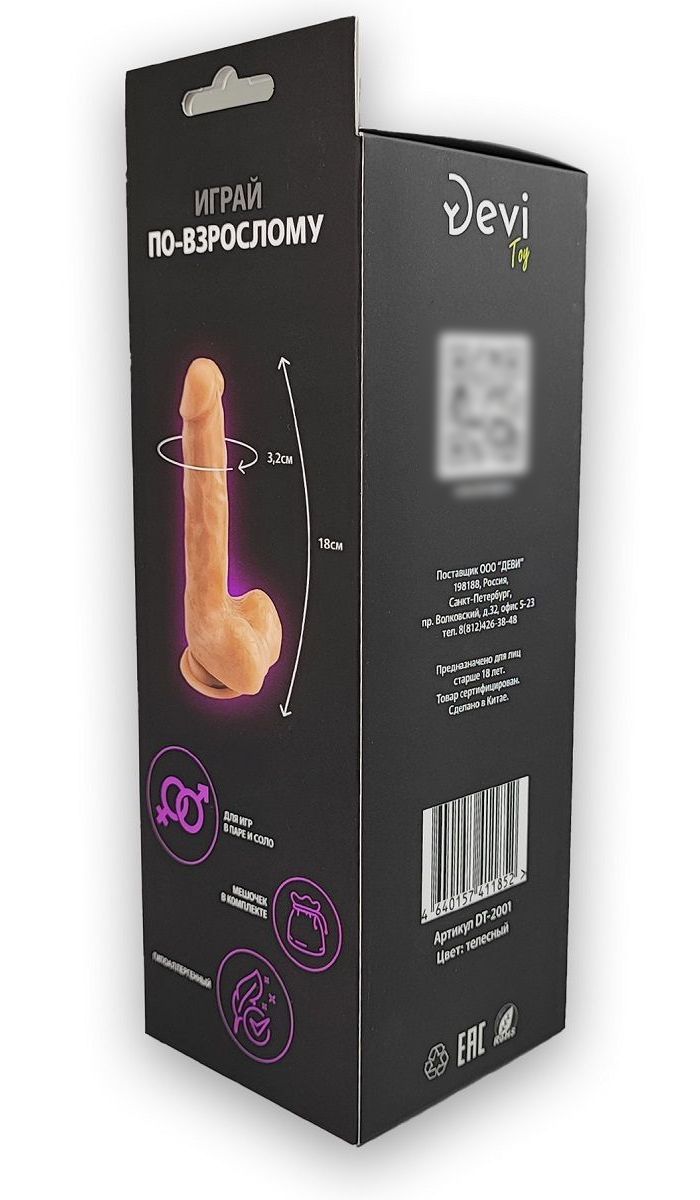 Телесный реалистичный фаллоимитатор - 18 см. 7