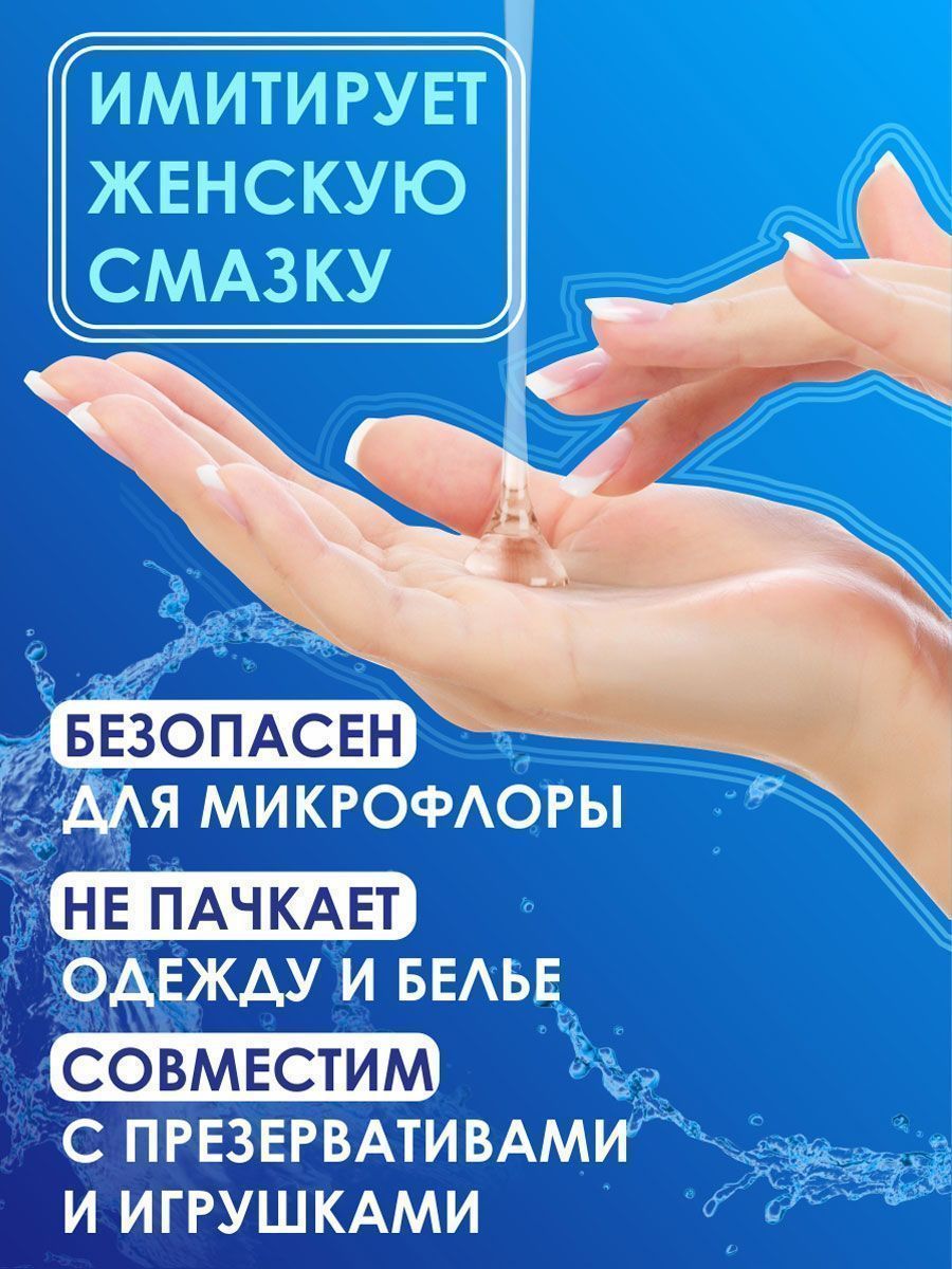 Лубрикант на водной основе Aqua Comfort Neutral - 195 гр. 4