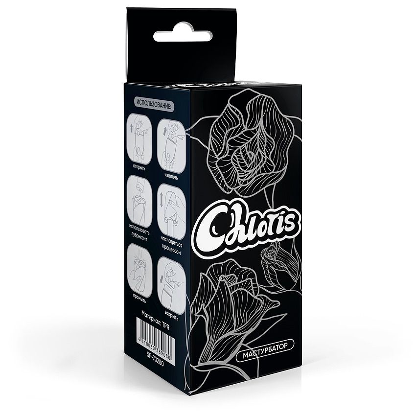 Белый нереалистичный мастурбатор в форме бутона цветка Chloris 3