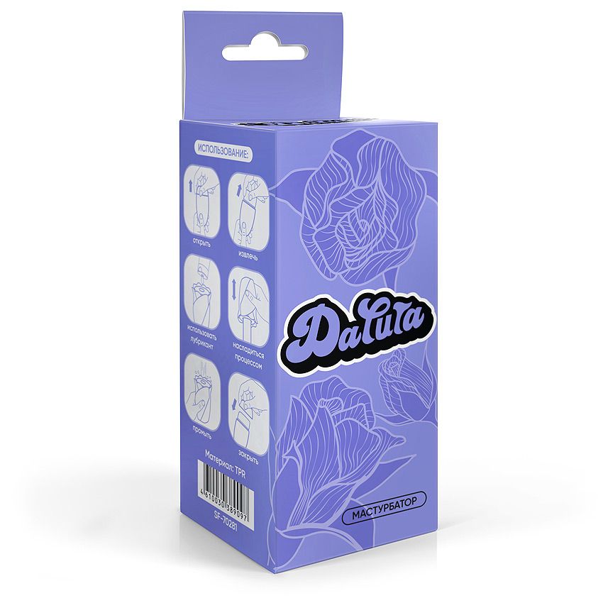 Белый нереалистичный мастурбатор в форме бутона цветка Datura 3