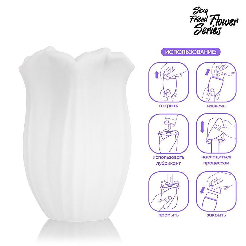 Белый нереалистичный мастурбатор в форме бутона цветка Datura 5