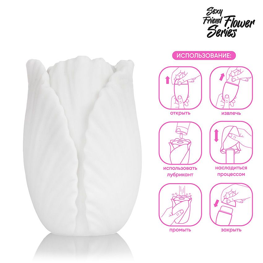 Белый нереалистичный мастурбатор в форме бутона цветка Tulips 5