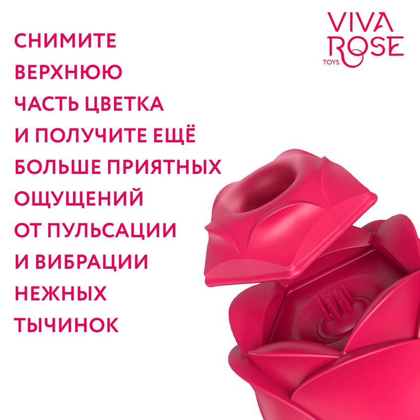 Малиновый вибростимулятор в форме бутона со стебельком  6