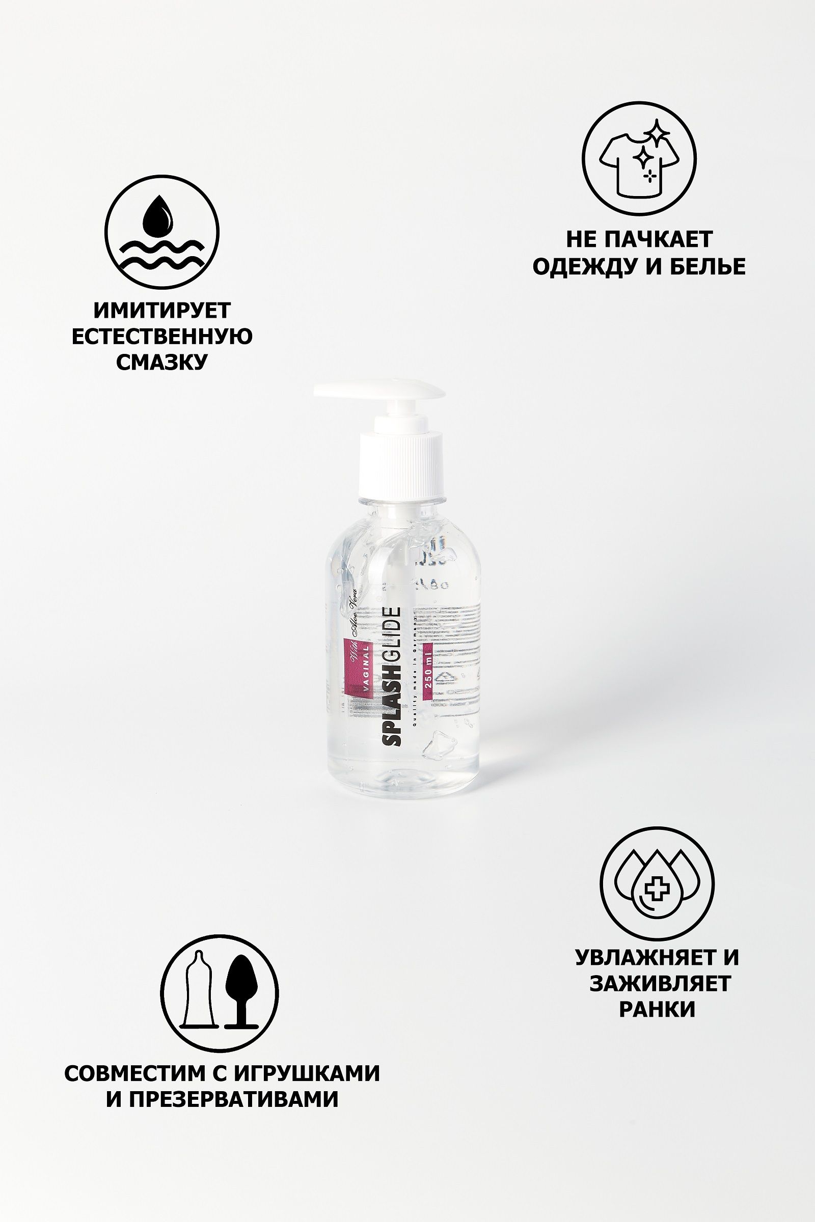 Ухаживающий лубрикант на водной основе Splashglide Vaginal With Aloe Vera - 250 мл. 5