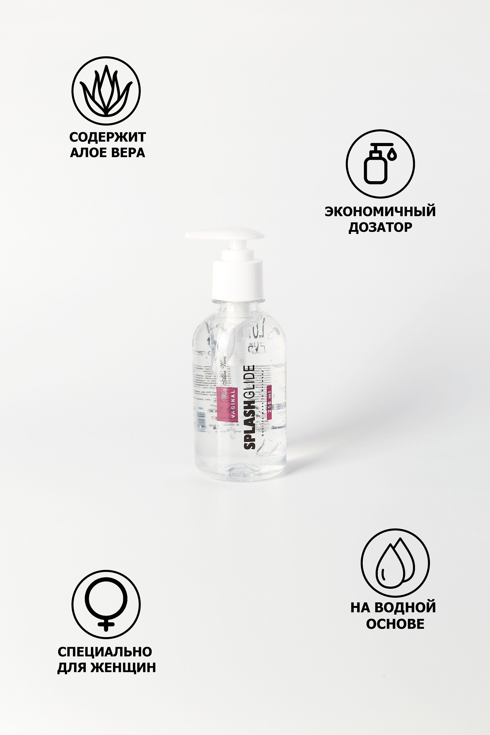 Ухаживающий лубрикант на водной основе Splashglide Vaginal With Aloe Vera - 250 мл. 6