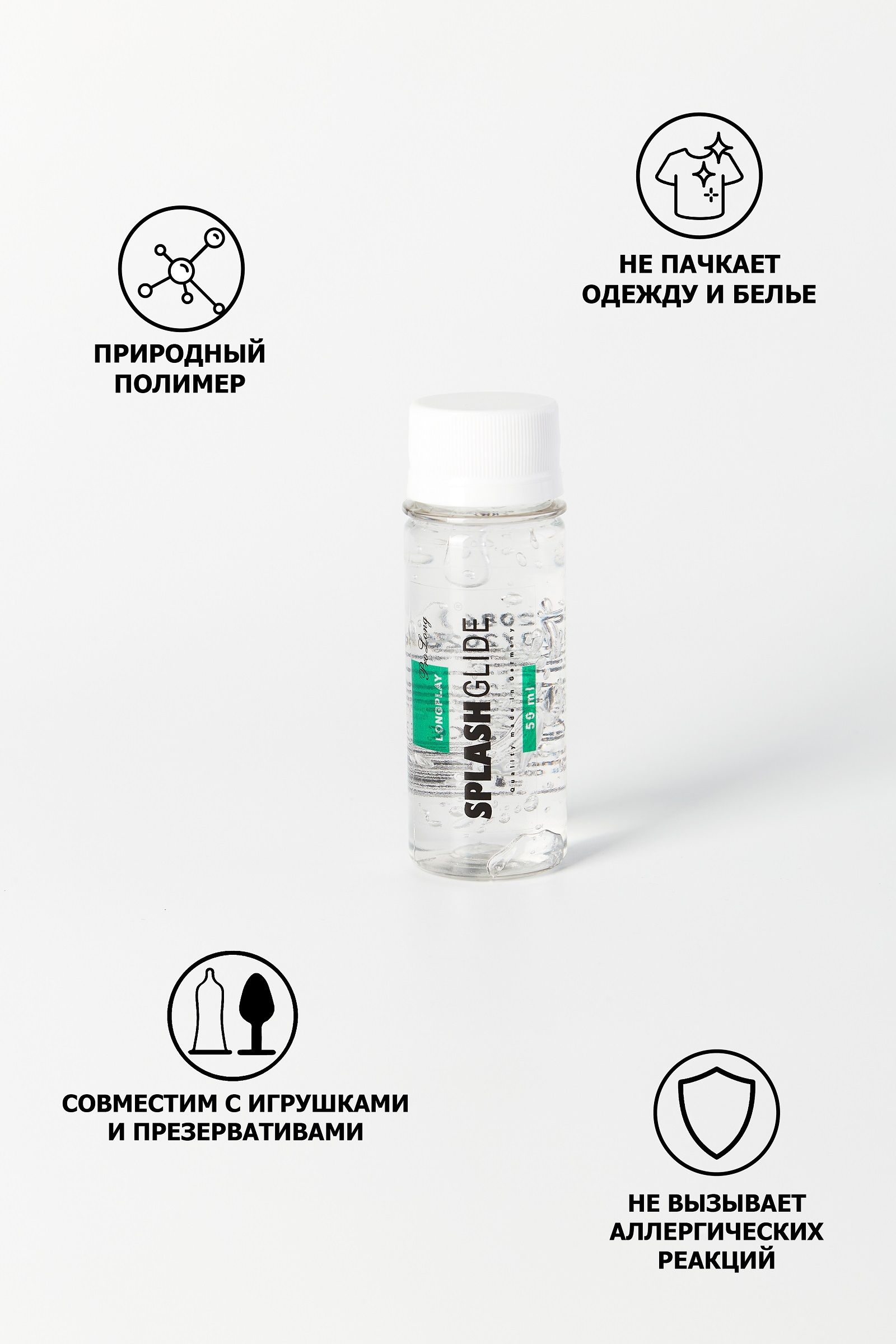 Пролонгирующий лубрикант на водной основе Splashglide Long Play Prolong - 50 мл. 6