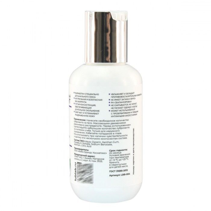 Расслабляющий анальный лубрикант на водной основе с аллантоином LUBLab - 100 мл. 2