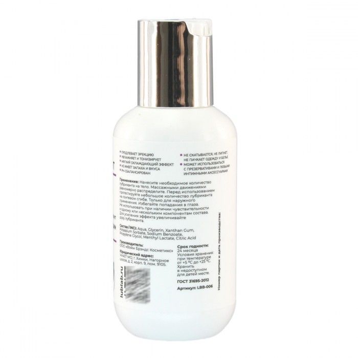Лубрикант на водной основе с пролонгирующим эффектом LUBLab - 100 мл. 2