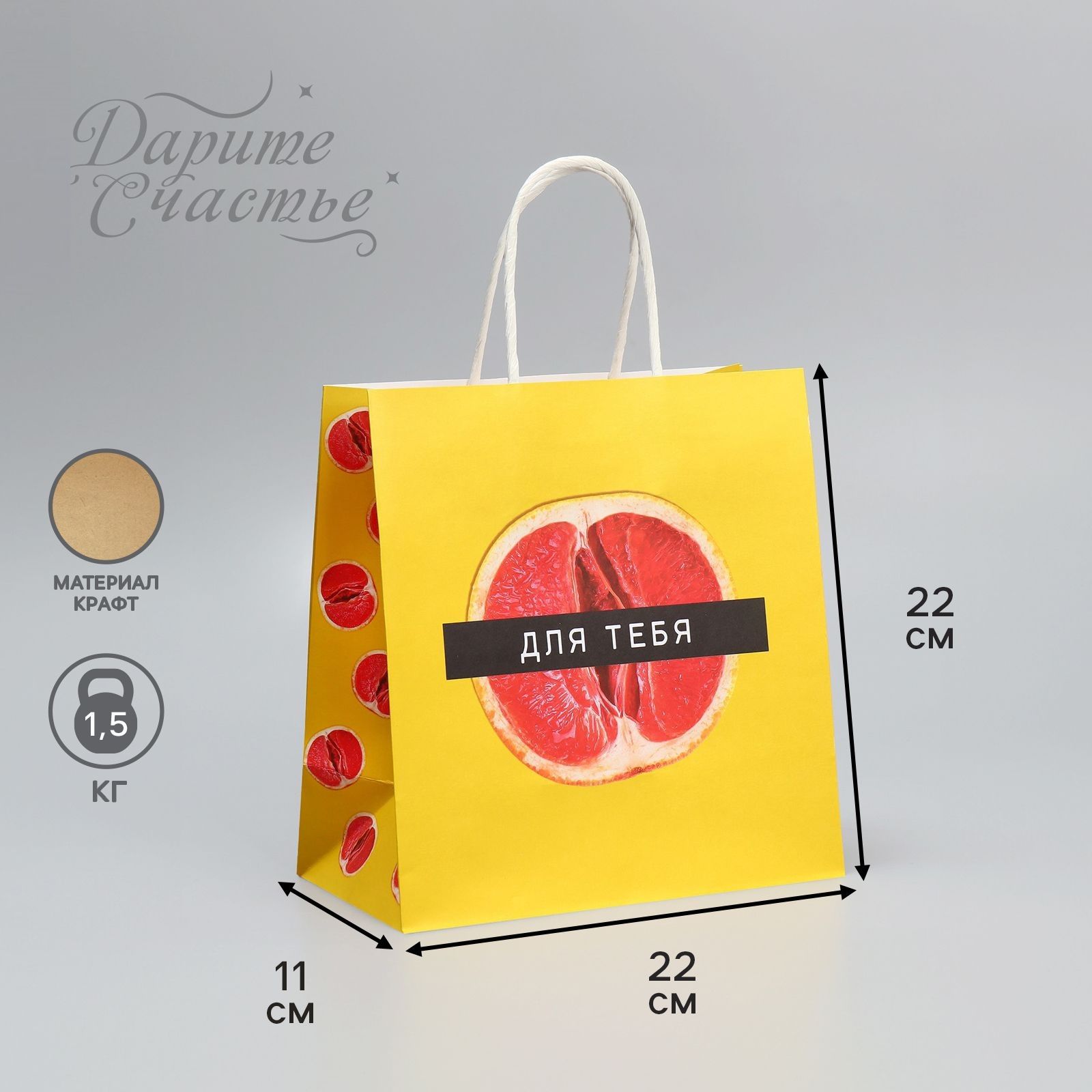 Подарочный крафтовый пакет «Сладость» - 22×22×11 см. 1