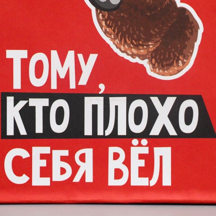 Подарочный крафтовый пакет «Только тебе» - 12×21×9 см. 5