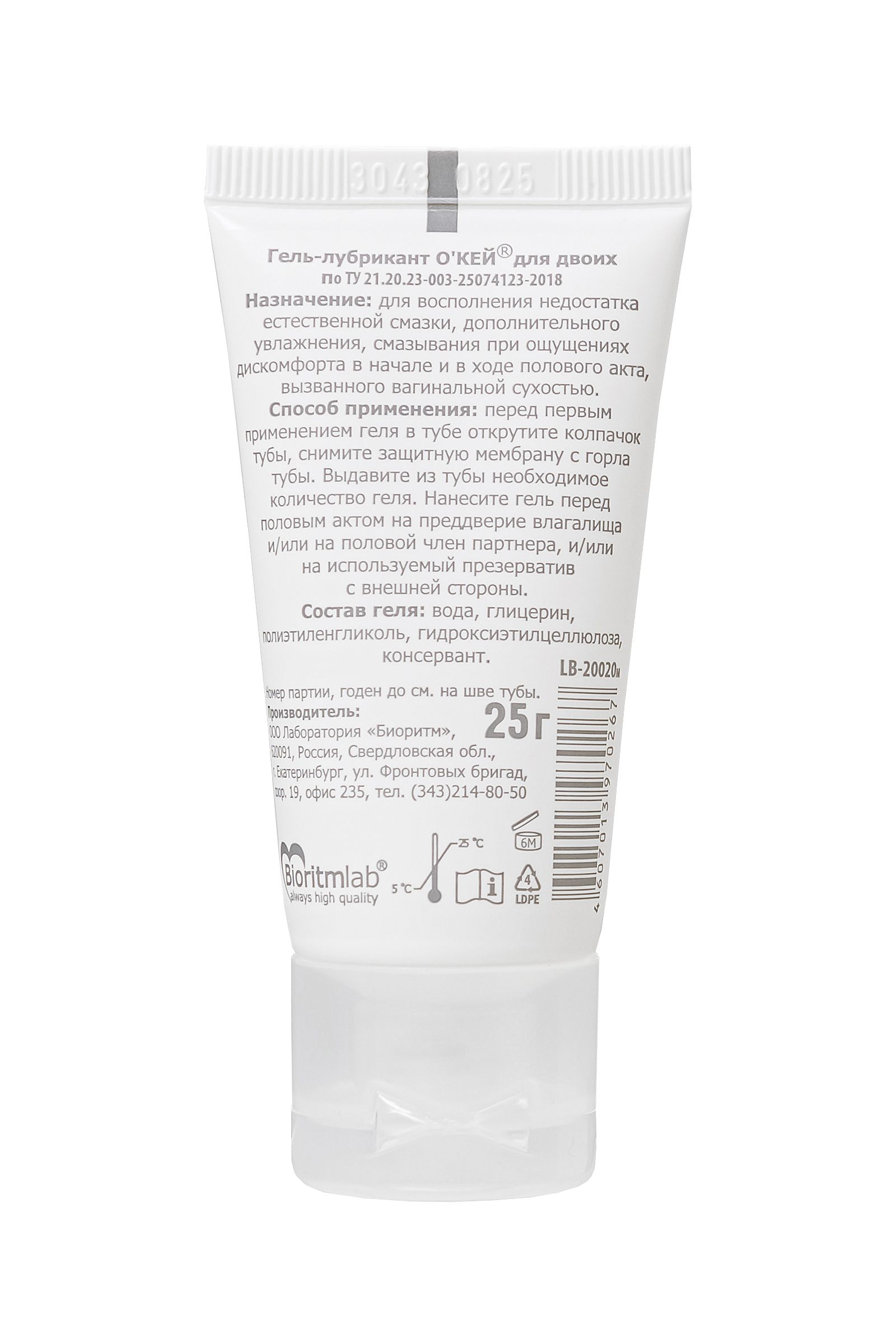 Гель-лубрикант на водной основе "Окей для двоих" - 25 гр. 3