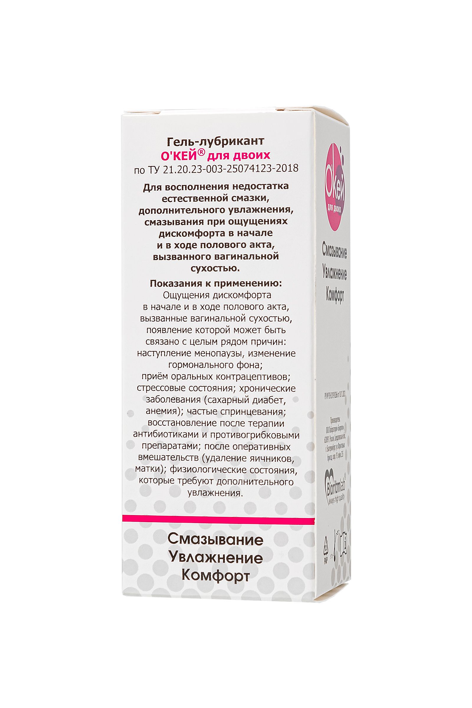 Гель-лубрикант на водной основе "Окей для двоих" - 25 гр. 5