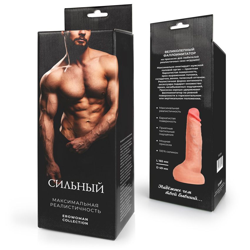 Телесный фаллоимитатор на присоске "Сильный" 5