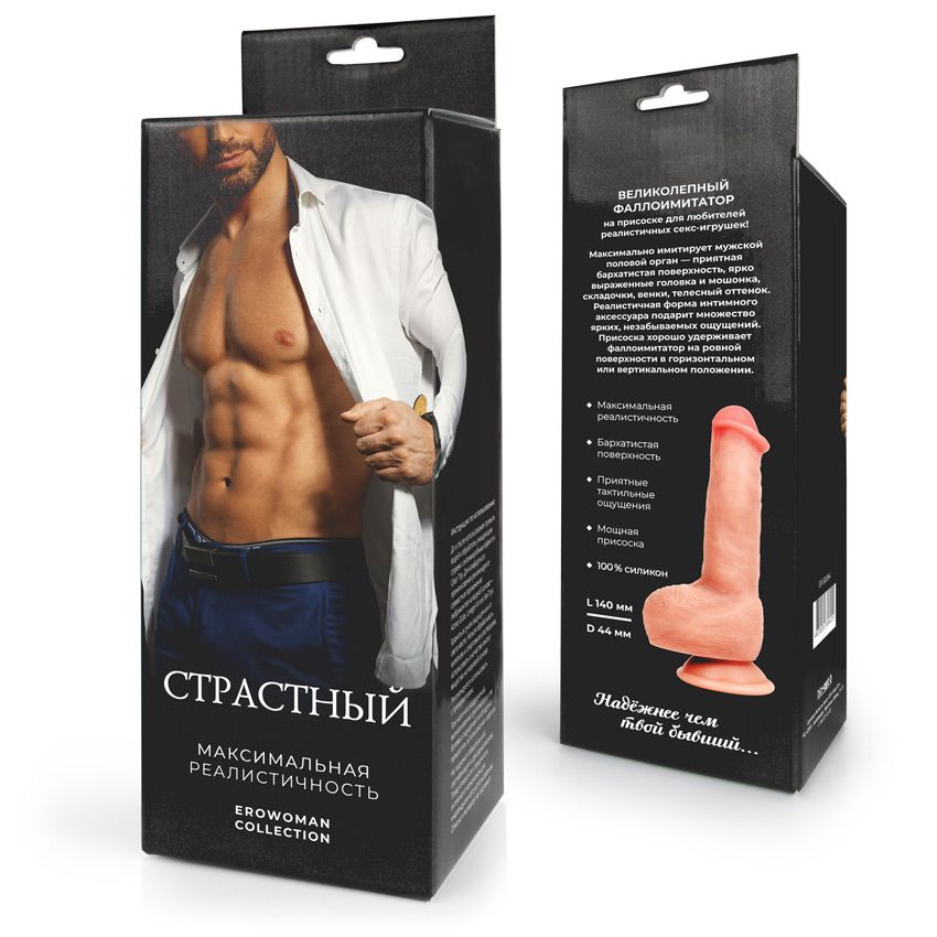 Телесный фаллоимитатор на присоске "Страстный" 5