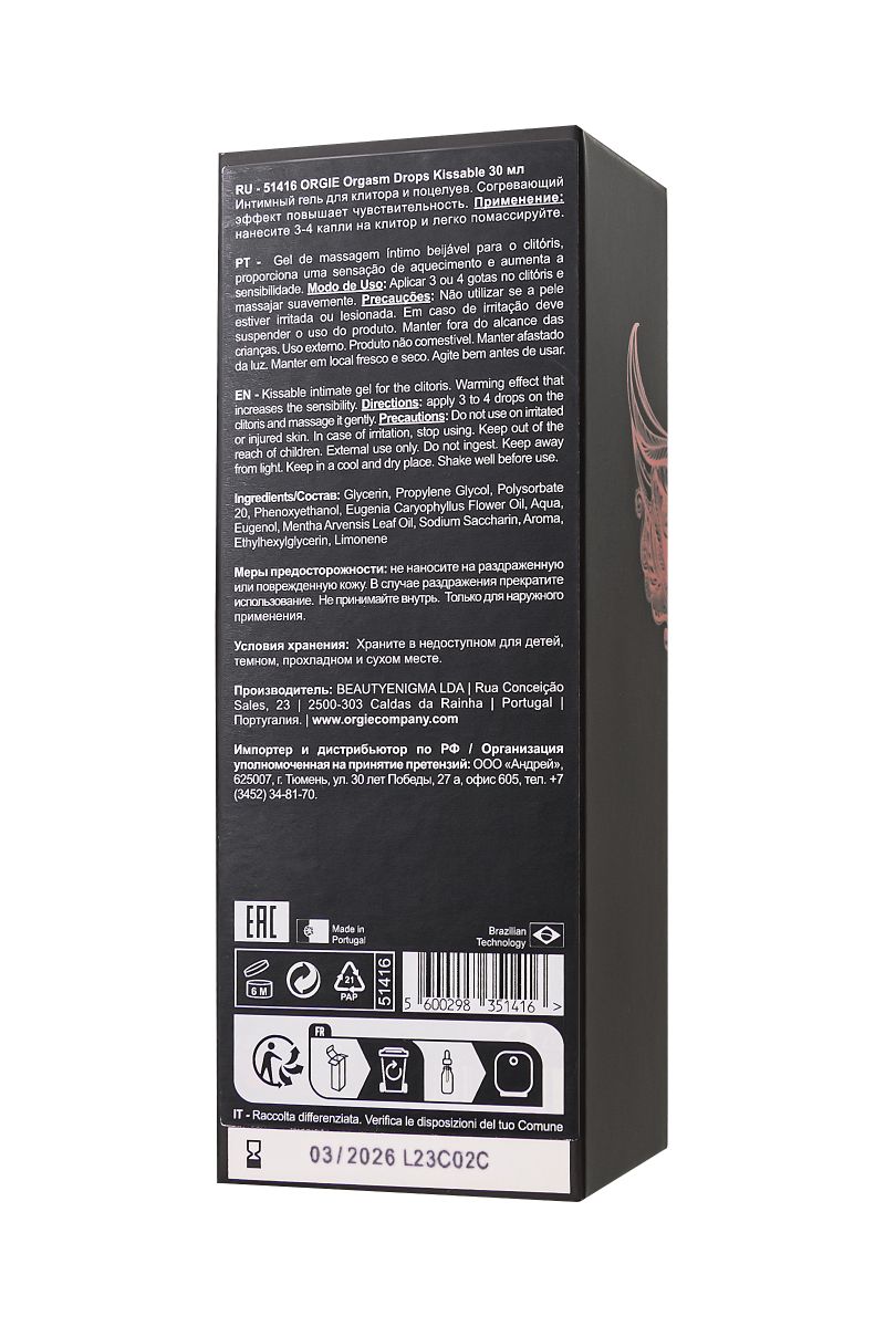 Интимный гель для клитора ORGIE Orgasm Drops Kissable - 30 мл. 6