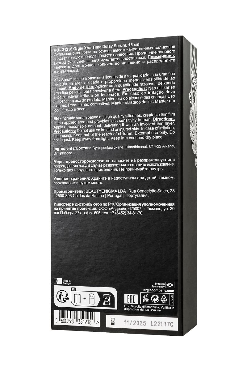 Пролонгирующая сыворотка ORGIE Xtra Time Delay Serum - 15 мл. 8