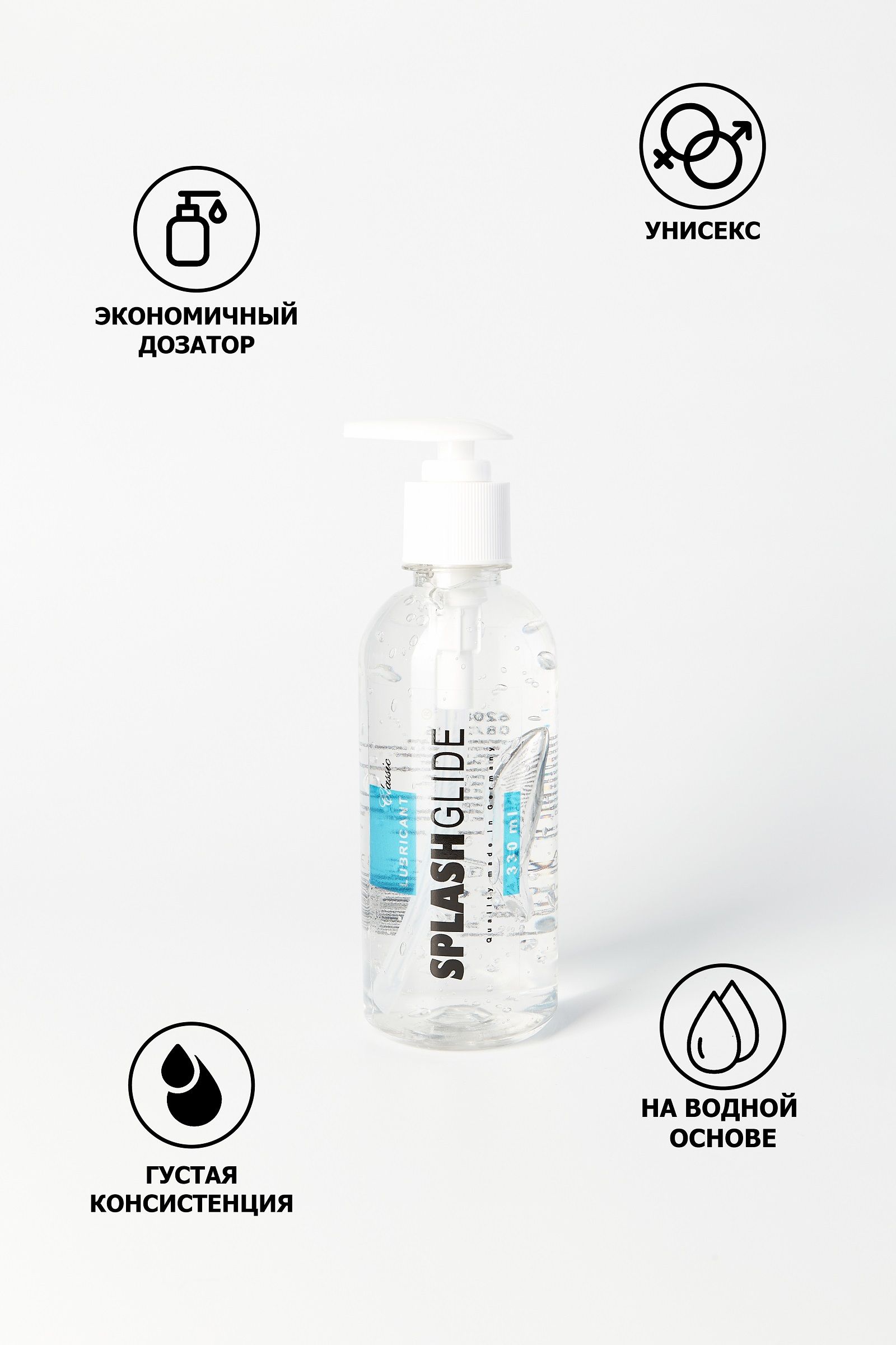 Лубрикант на водной основе Splashglide Lubricant Classic - 330 мл. 5