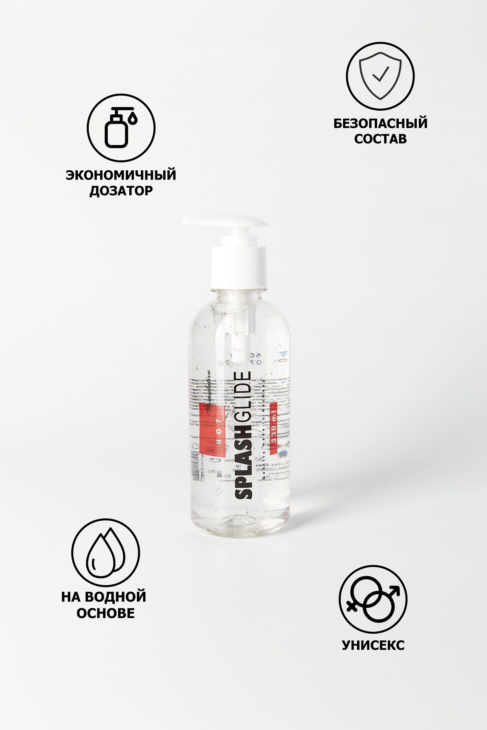Возбуждающий лубрикант на водной основе Splashglide Hot Stimulative - 330 мл. 5