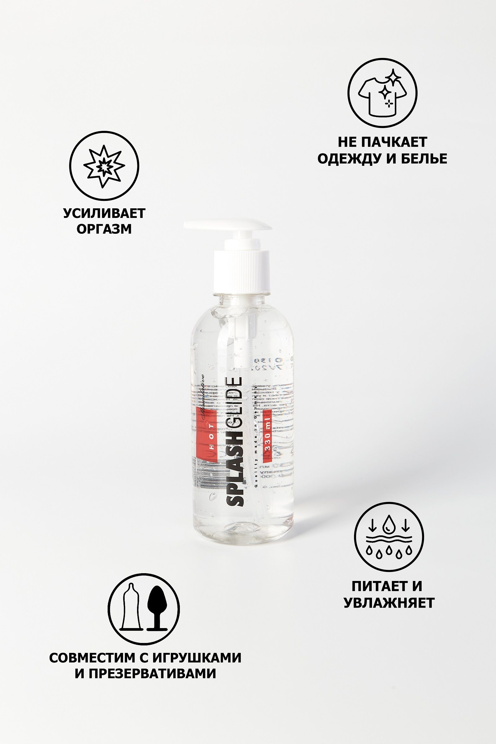 Возбуждающий лубрикант на водной основе Splashglide Hot Stimulative - 330 мл. 6