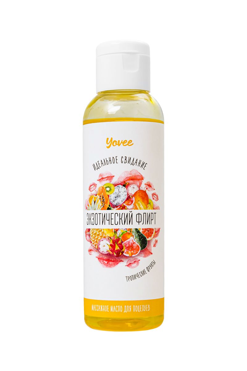 Съедобное массажное масло Yovee «Экзотический флирт» с ароматом тропических фруктов - 125 мл. 1