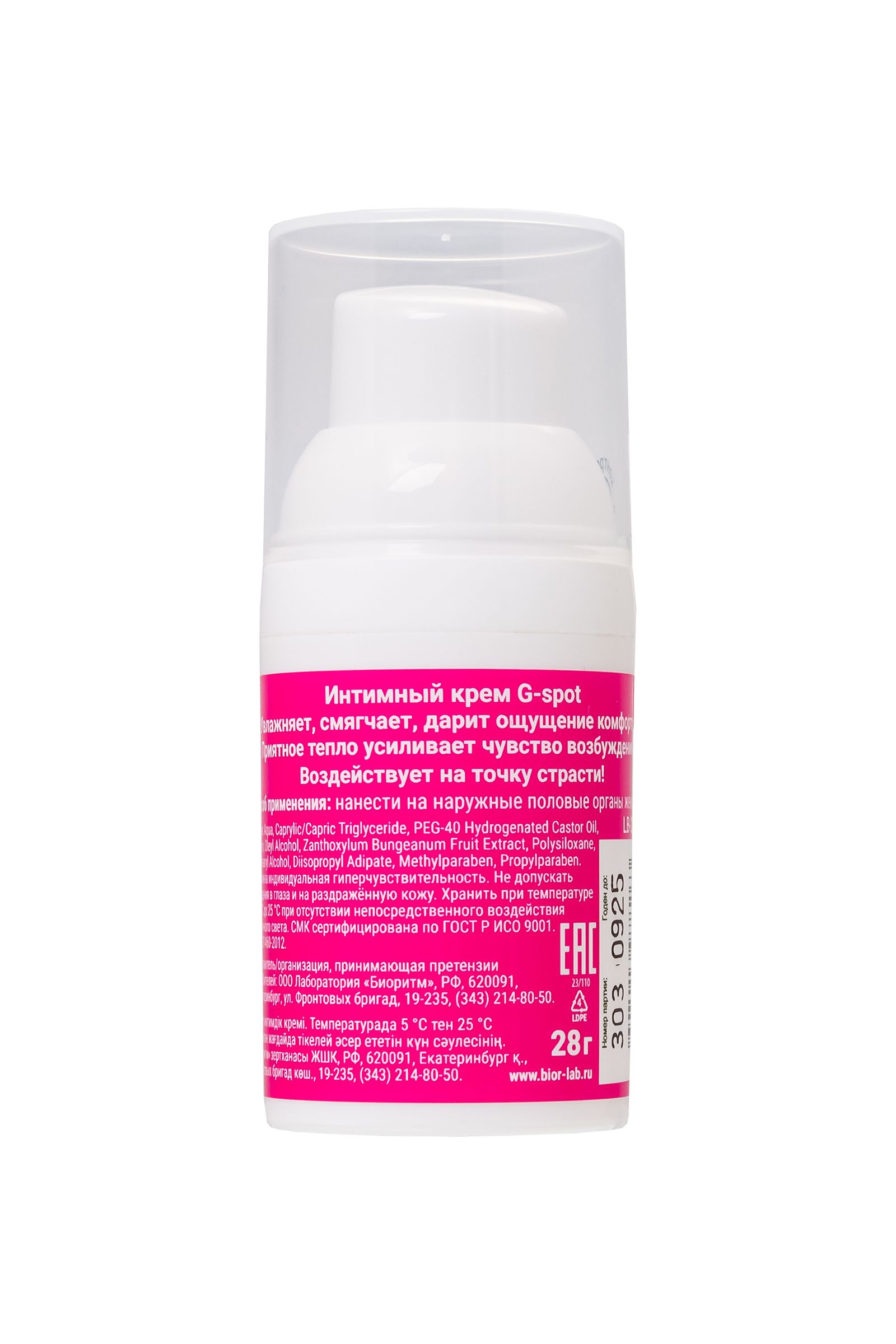 Стимулирующий интимный крем для женщин Cosmo G-spot - 28 гр. 2