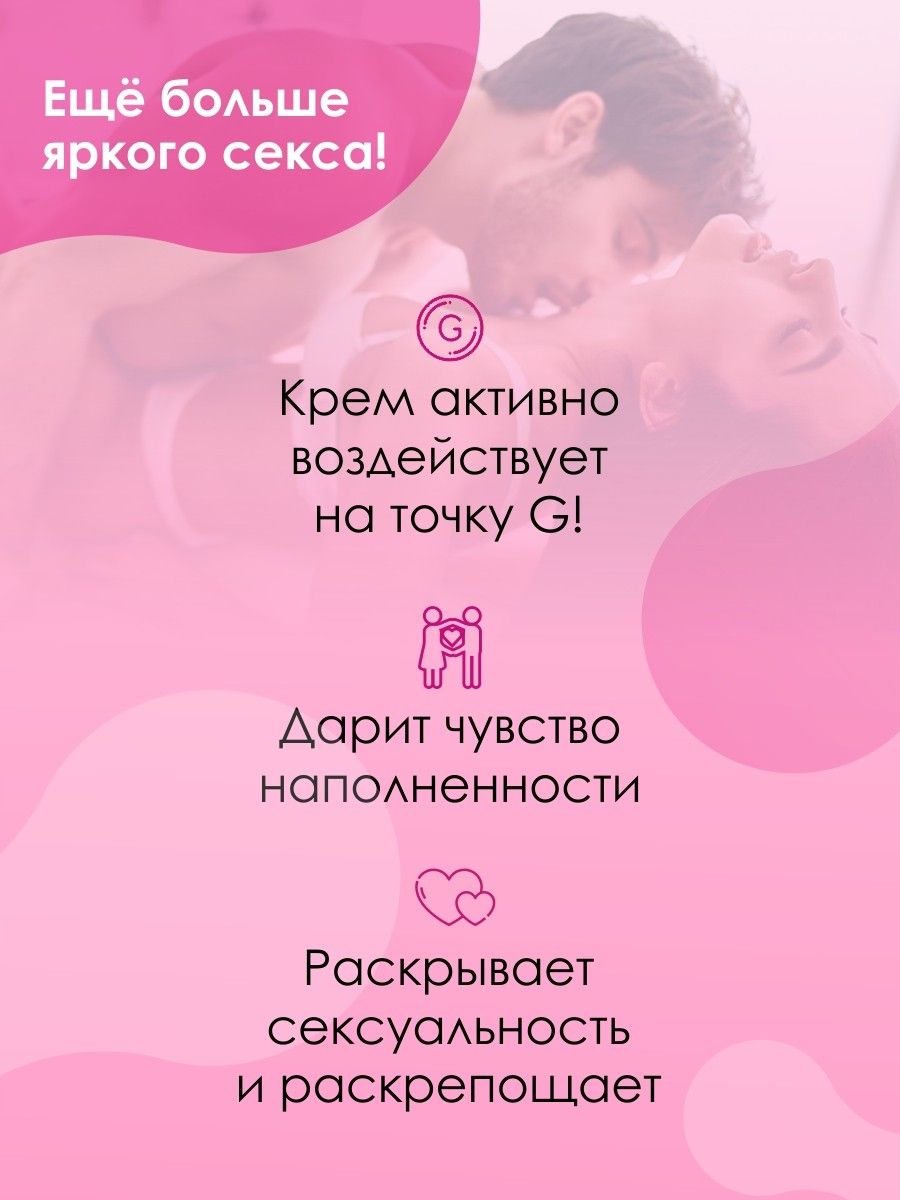 Стимулирующий интимный крем для женщин Cosmo G-spot - 28 гр. 9