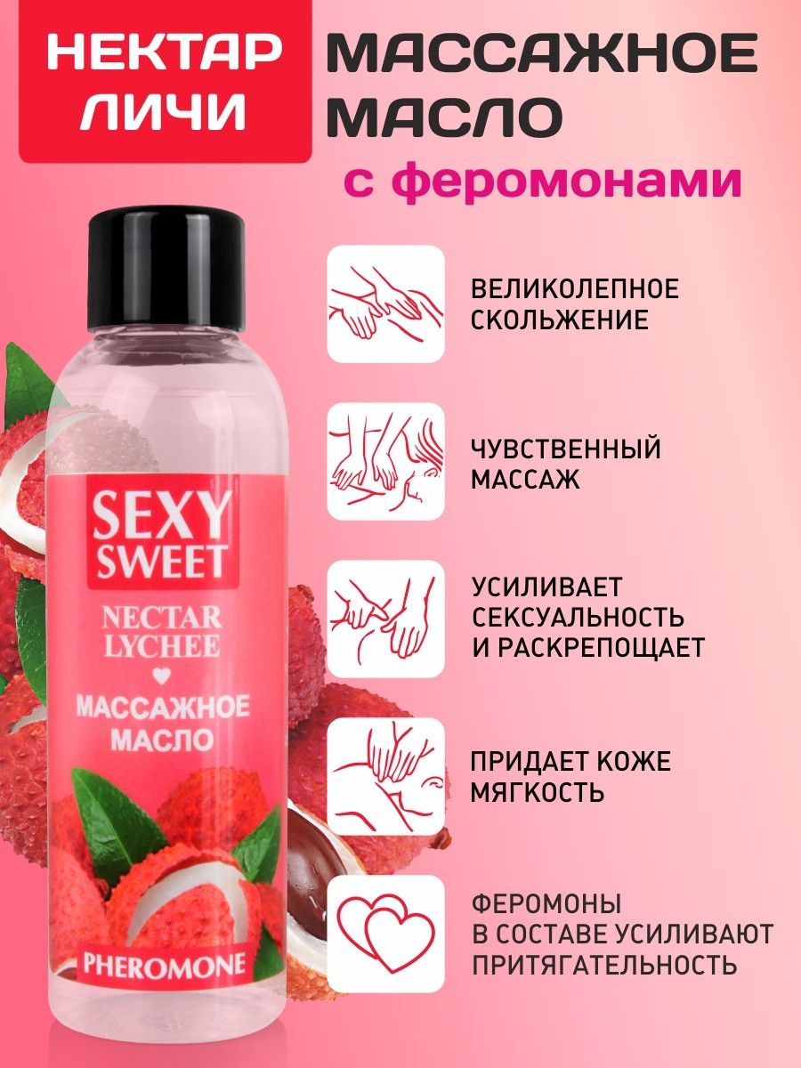 Массажное масло Sexy Sweet Nectar Lychee с феромонами и ароматом личи - 75 мл. 2