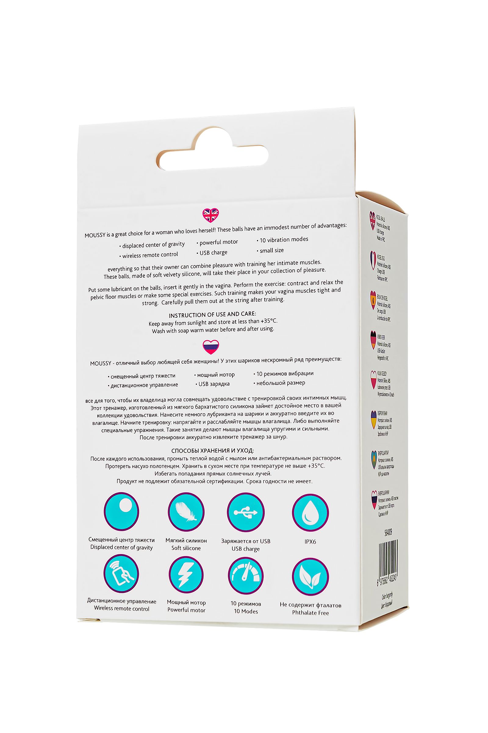 Бордовые вагинальные шарики Moussy с вибрацией и пультом ДУ 12