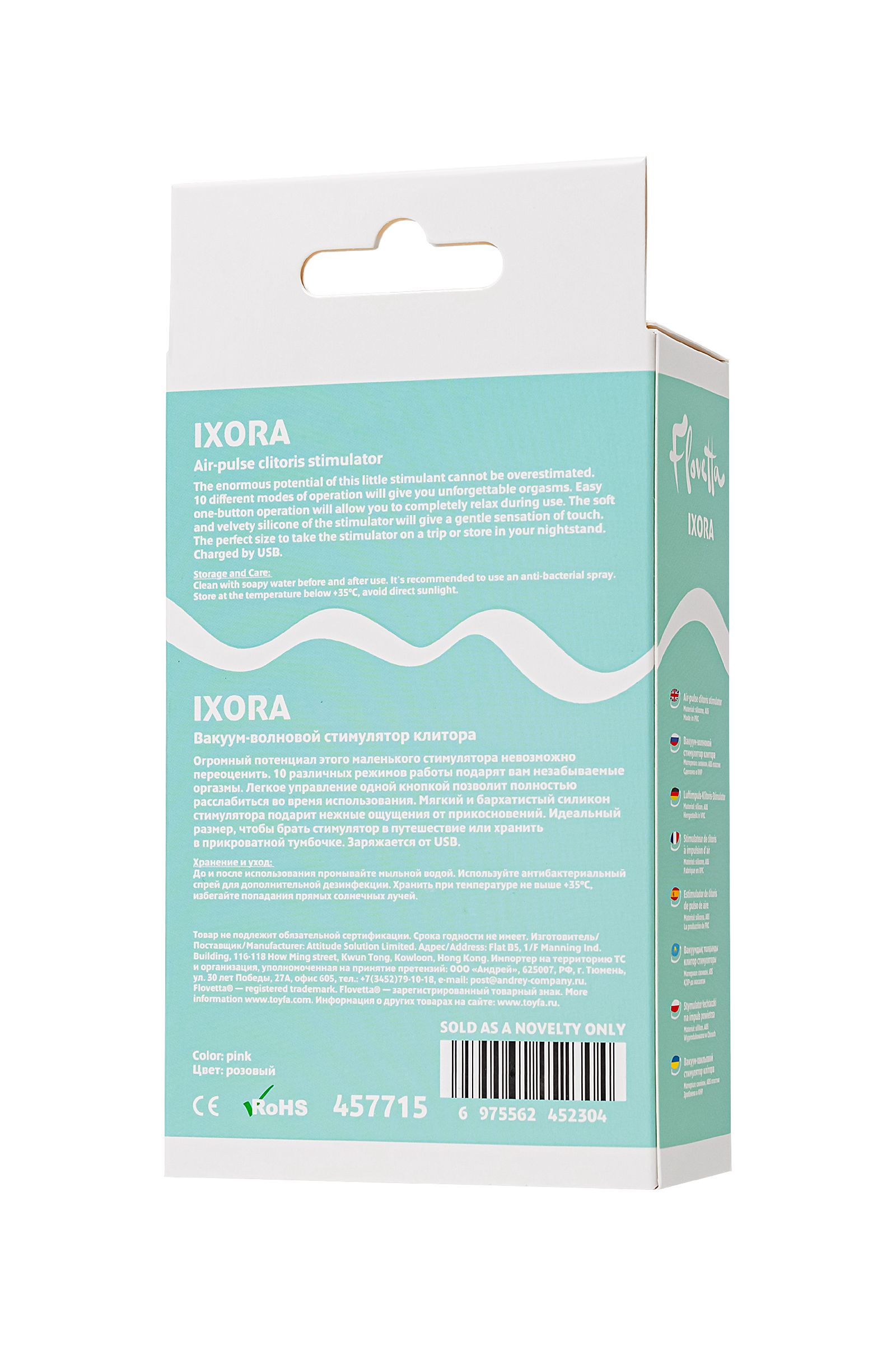 Розовый вакуум-волновой стимулятор Ixora 10