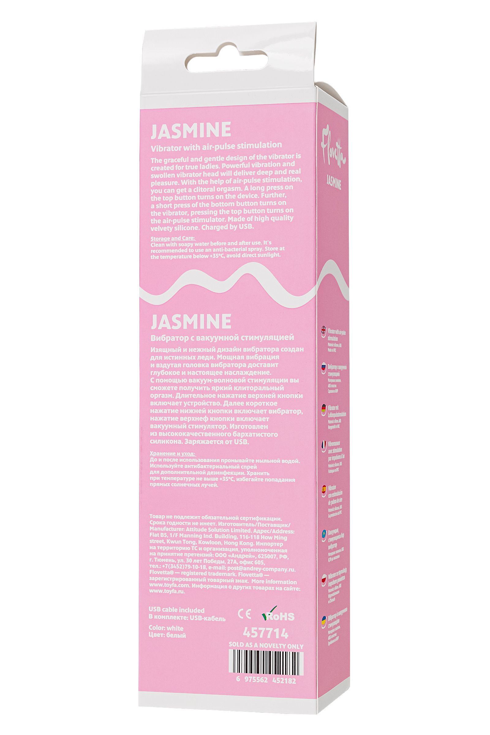 Белый вибратор с вакуумной стимуляцией Jasmine - 23 см. 9