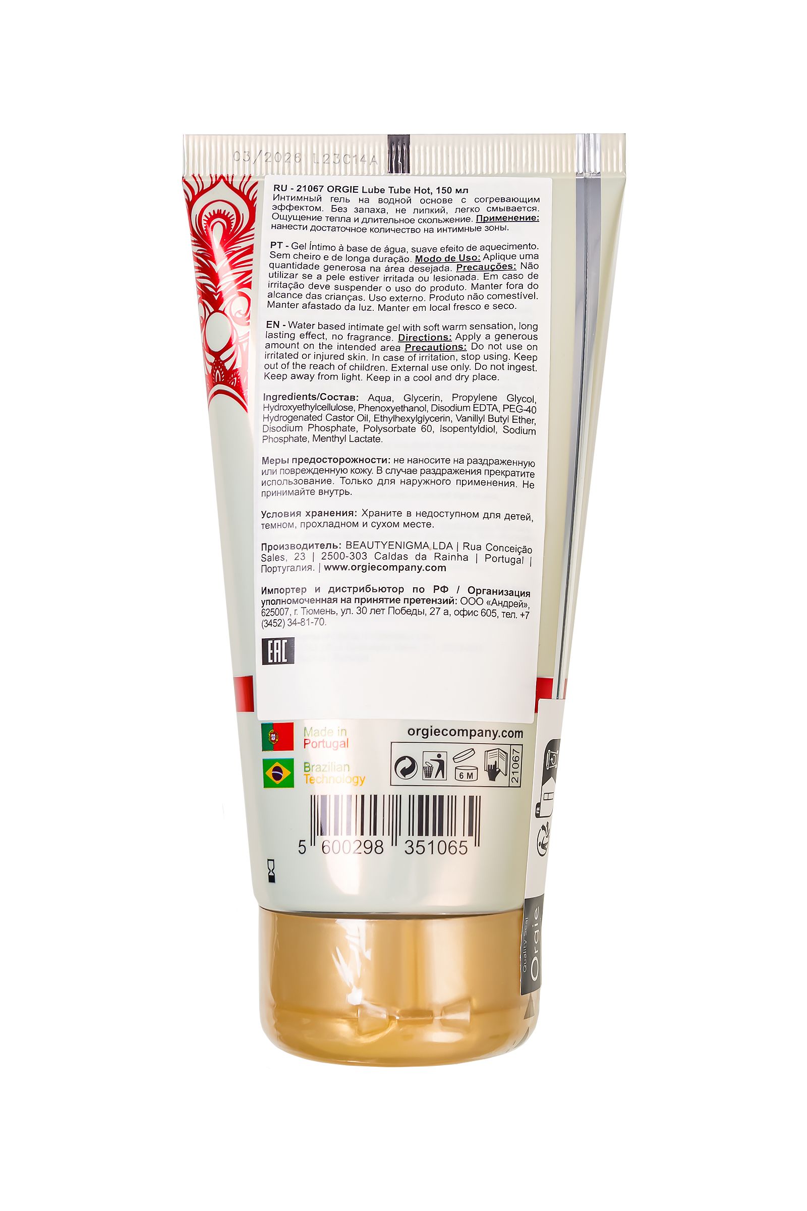 Интимный гель на водной основе Lube Tube Hot с разогревающим эффектом - 150 мл. 3