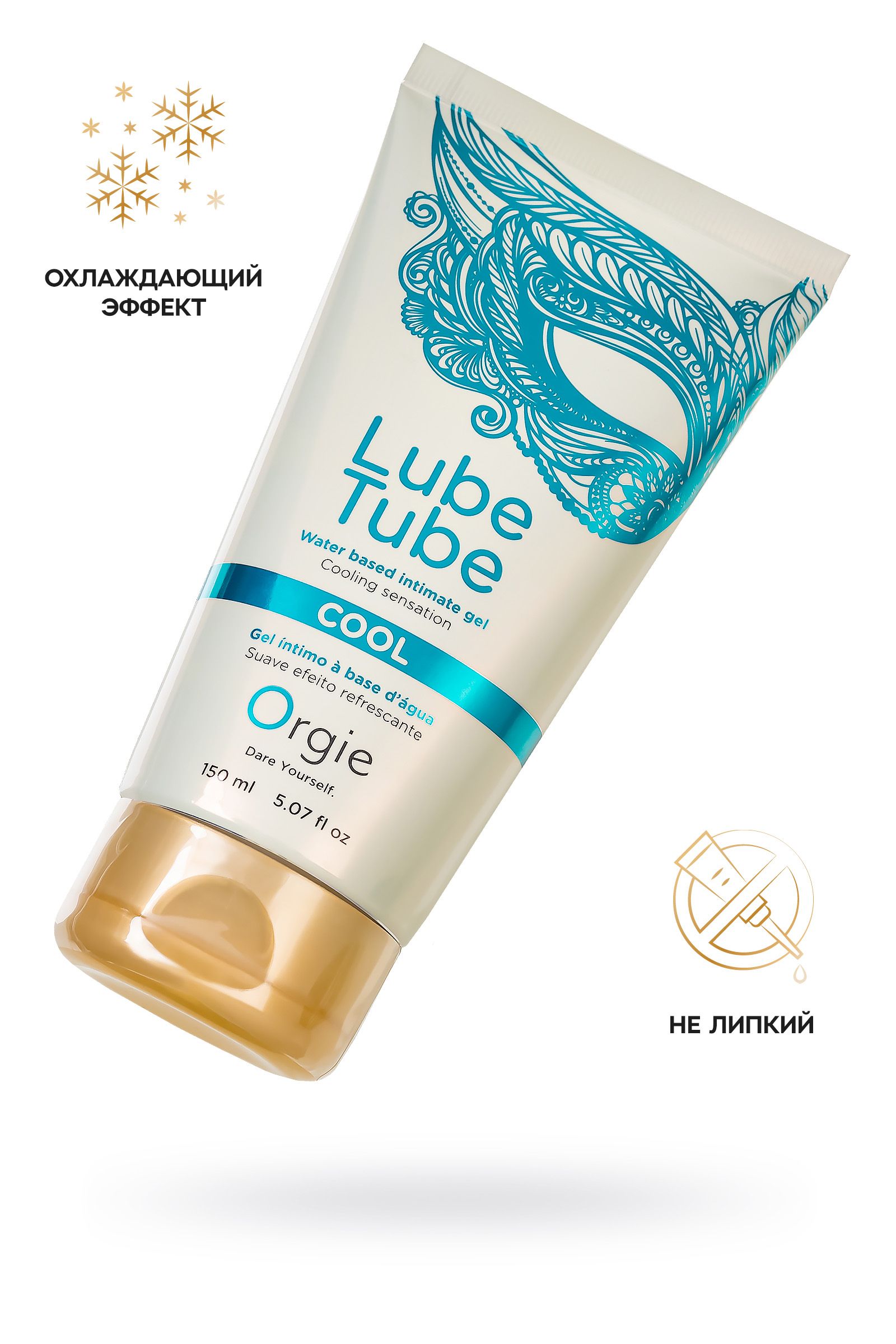 Интимный гель на водной основе Lube Tube Cool с охлаждающим эффектом - 150 мл. 2