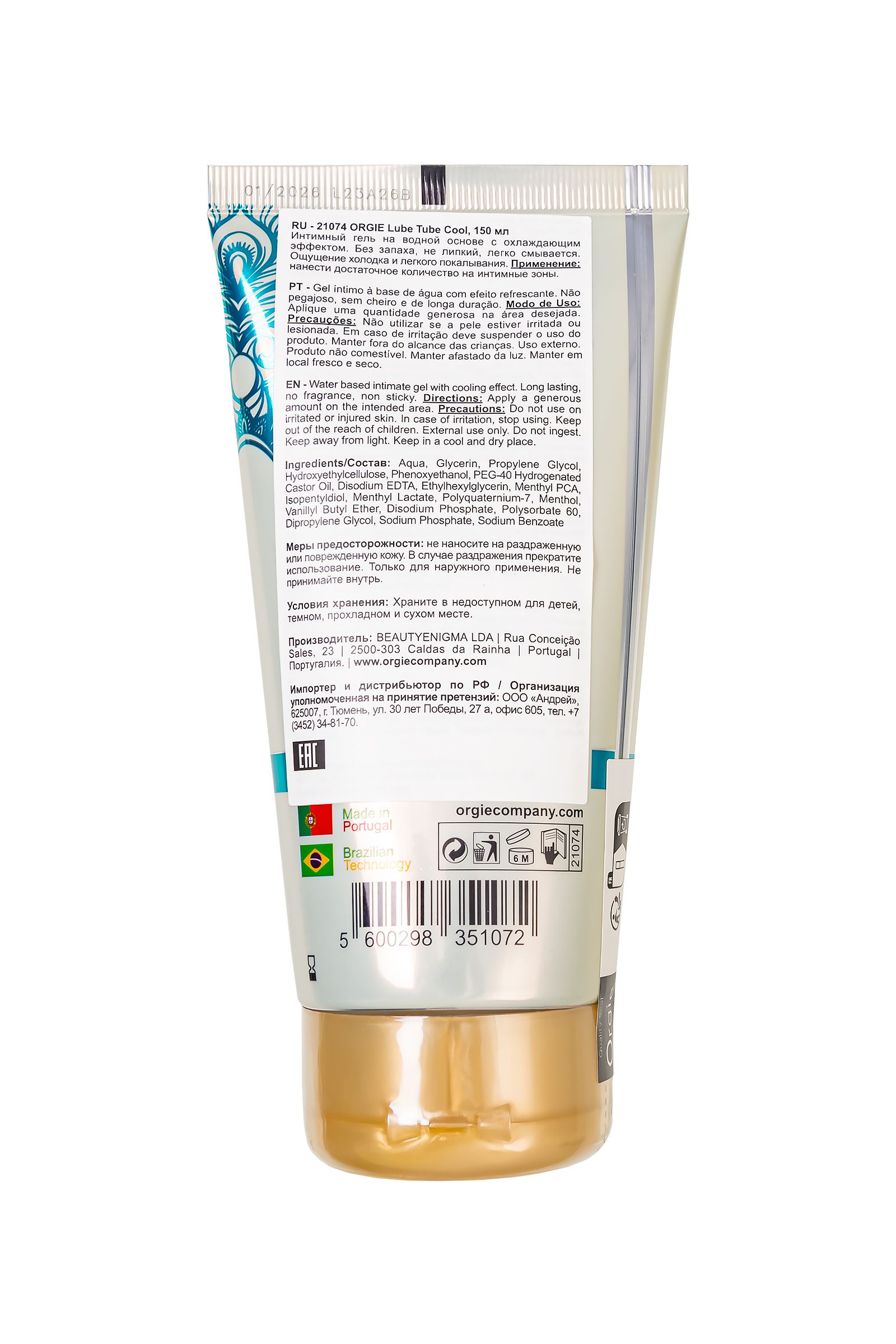 Интимный гель на водной основе Lube Tube Cool с охлаждающим эффектом - 150 мл. 3