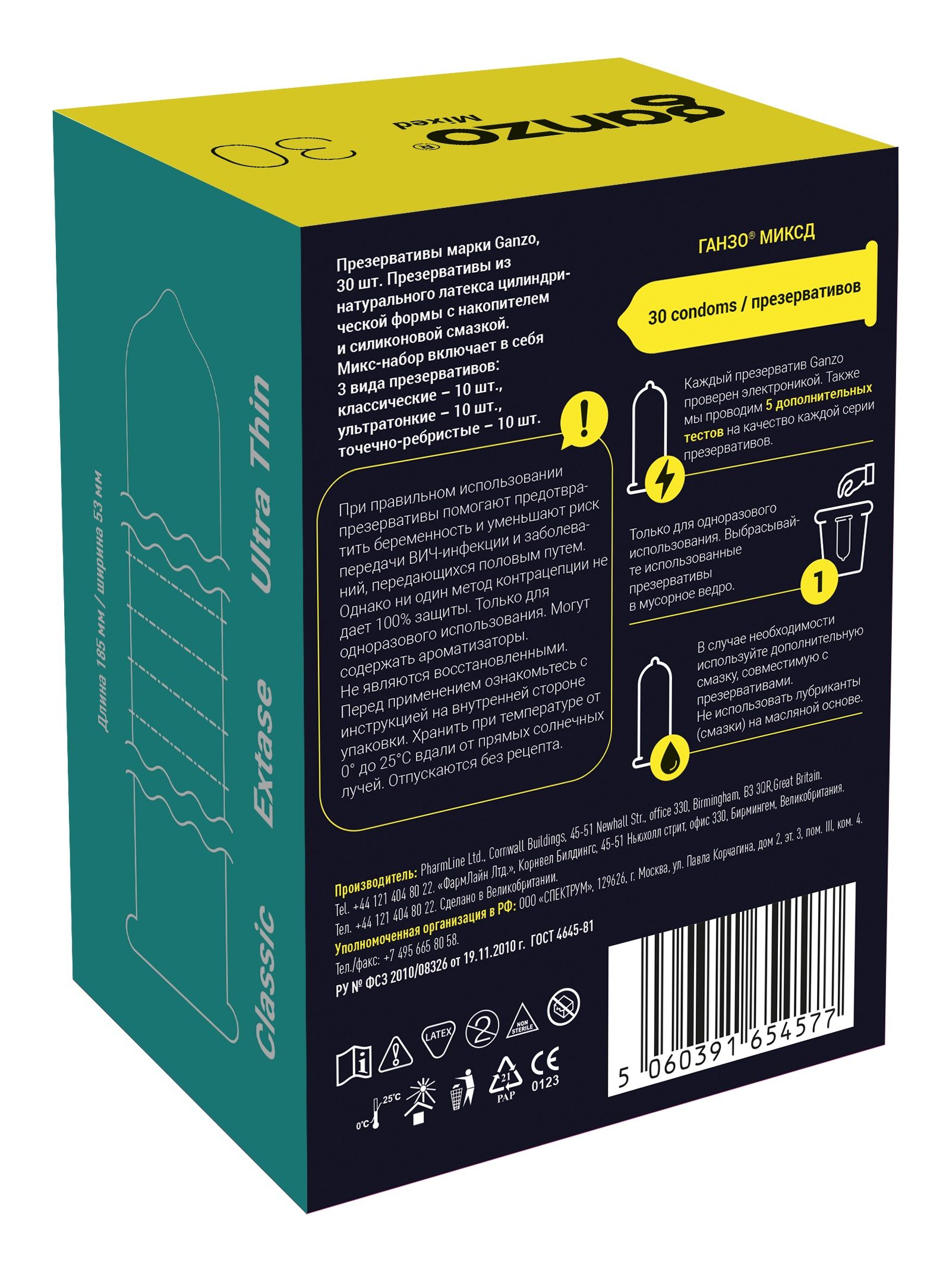 Микс-набор из 30 презервативов Ganzo Mixed 2