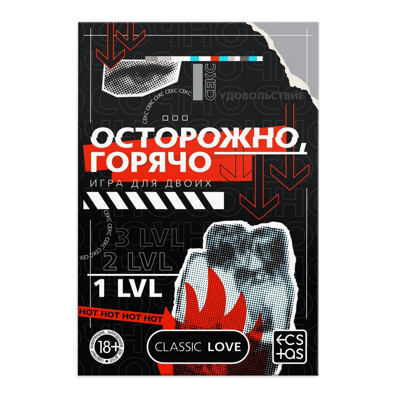 Игра для двоих «Осторожно, горячо» со скретч-слоем 3