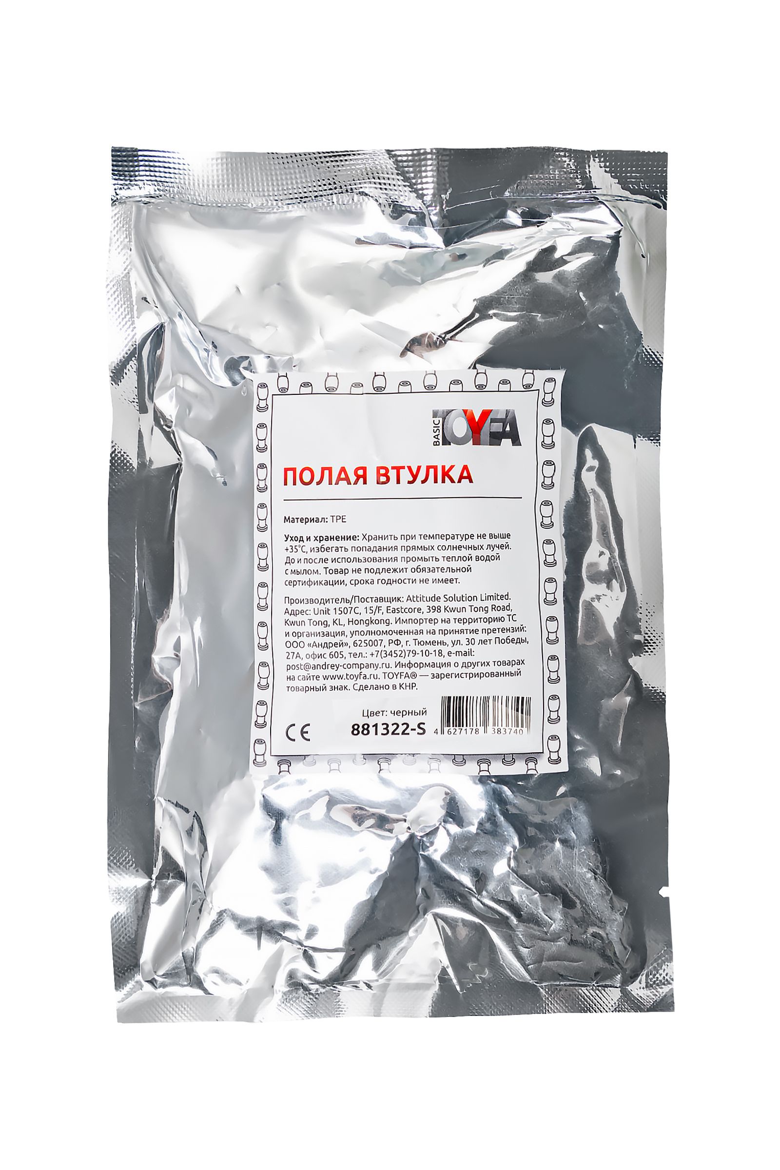 Черная анальная втулка Basic S - 6 см. 9