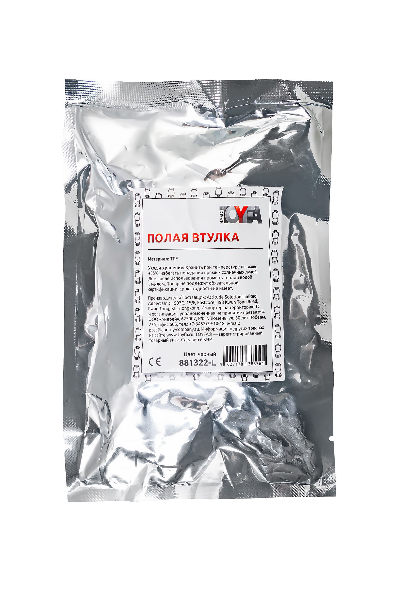 Черная анальная втулка Basic L - 7,5 см. 8