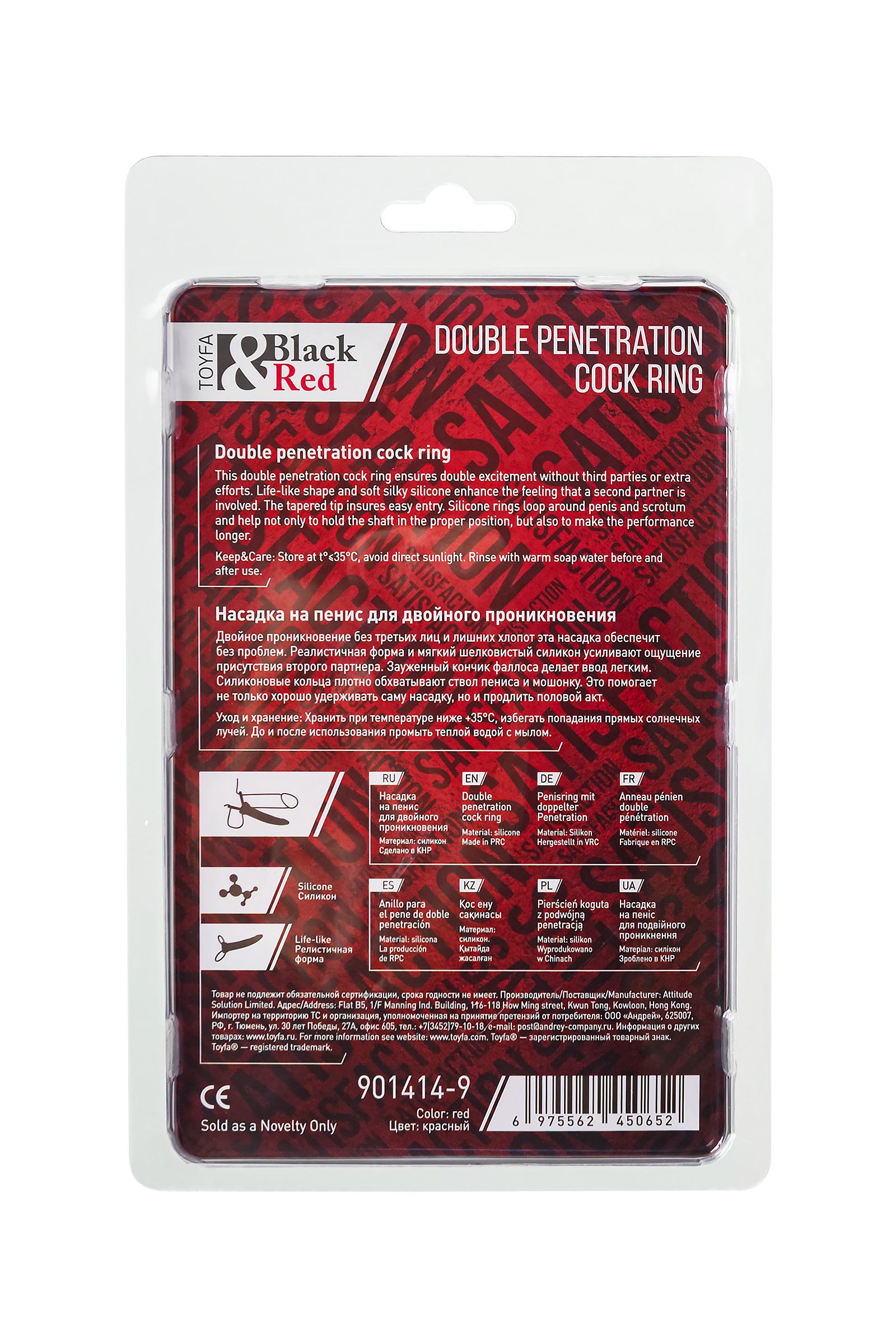 Красная насадка на пенис для двойного проникновения Black&Red - 16,5 см. 9