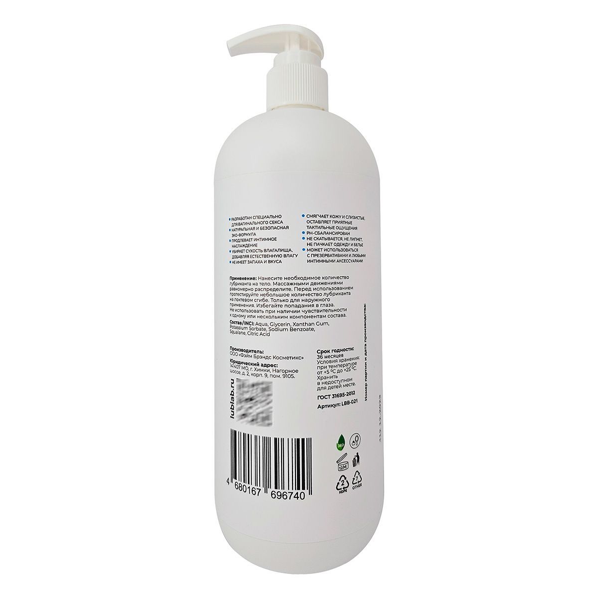 Увлажняющий лубрикант со скваланом - 1000 мл. 3